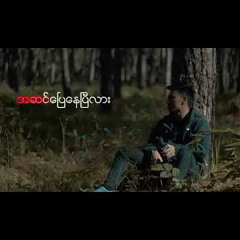 ေပ်ာ္ရဲ႕လားLyric Video  Oasix x KMH