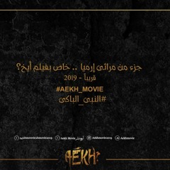 Aekh-Marathy-kad estadani