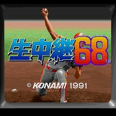 Game Over - Namachuukei 68