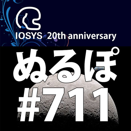 Stream Nlp ぬるぽ放送局 第711回 疲れからか不幸にもyahoo のトップページに飛ばされてしまう Nurupo By Iosys Haitenai Com Listen Online For Free On Soundcloud