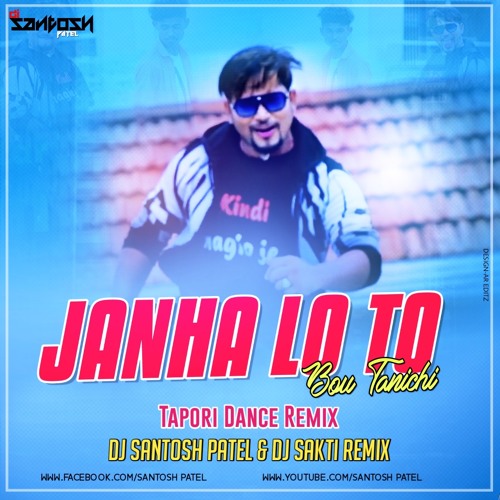 Stream CHATA UPARE SOITHILI DANCE MIX DJ SANTOSH PATEL DJ SAKTI REMIX by Odia Song Listen online for free on SoundCloud