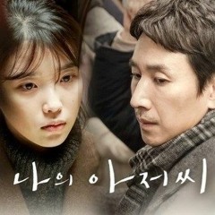 (COVER) Sondia - Grown Ups / Adult (어른)(나의 아저씨 My Ahjussi OST Part. 2)