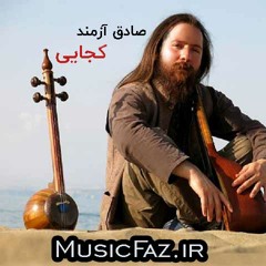 کجایی