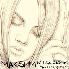 МакSим - На Радиоволнах (PanTim Remix)