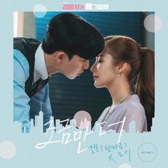 조금만 더 (A Little More)