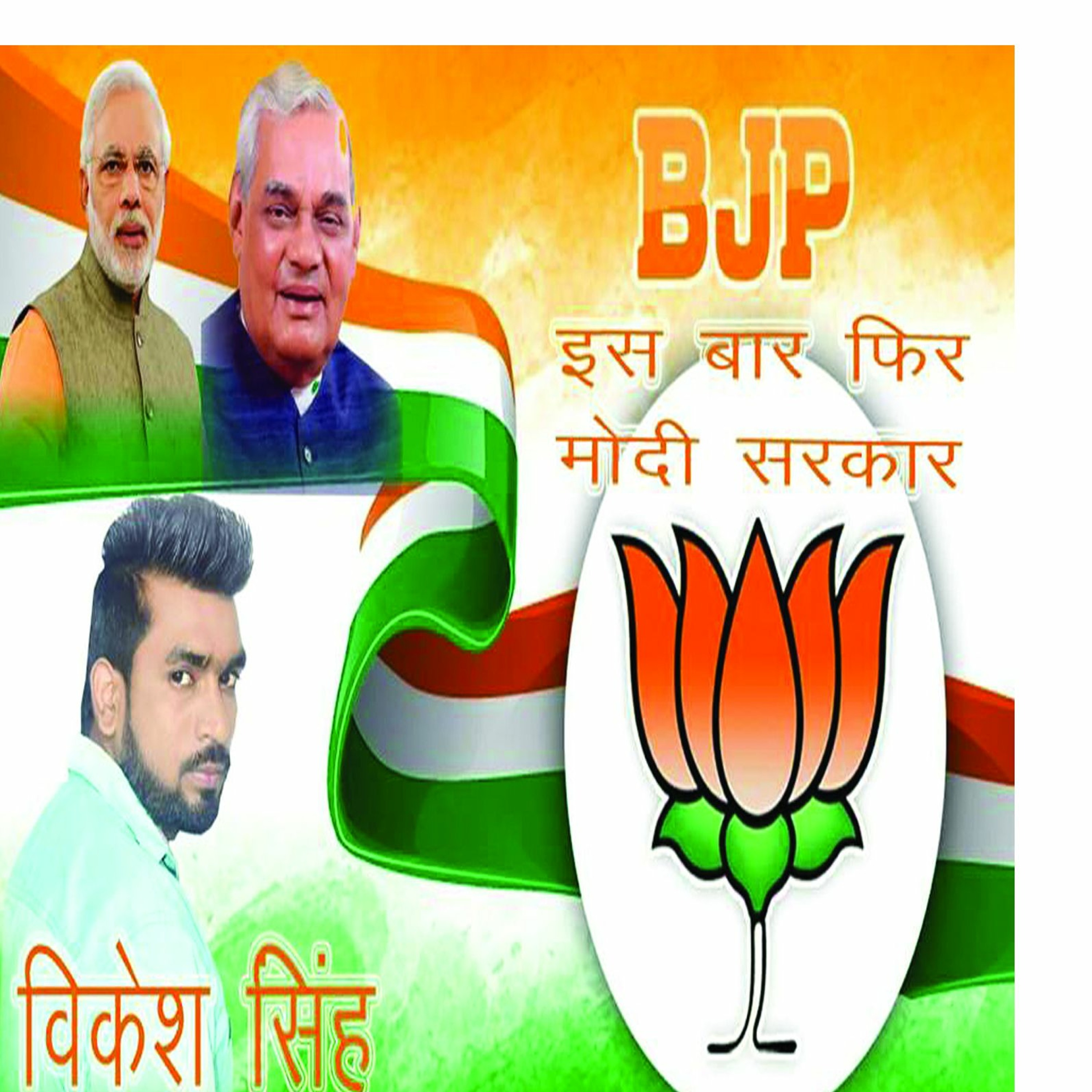 Vikesh Kumar Singh