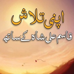 Apni Talash_Lecture_P2