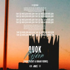 Quok - Mojdom (Pure Shade & GNAAR remix)