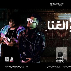 مهرجان الصيت والغنا غناء حتحوت وكاتي و ابو علي الكروان  كلمات  اسلام فيفتي توزيع حتحوت