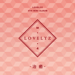 러블리즈[Lovelyz] - 그날의 너 Rock.ver