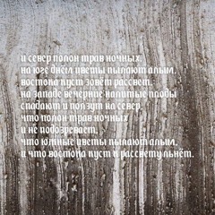 Wiedzma (feat. Xaoc)