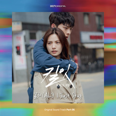 알리 (ALi) - Just Stay [킬잇 - Kill It OST Part 6]