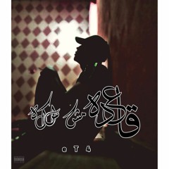 2a3DH M4 Salka || قاعده مش سالكه || eT4 || اتش ™