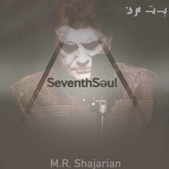 M.R. Shajarian - Bote Man (Seventh Soul Remix)