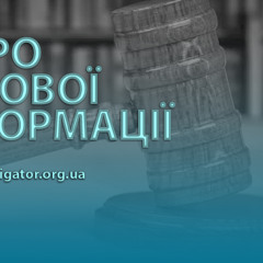 Бюро судової інформації