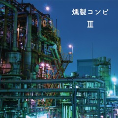 Dickies【燻製レコーズ】