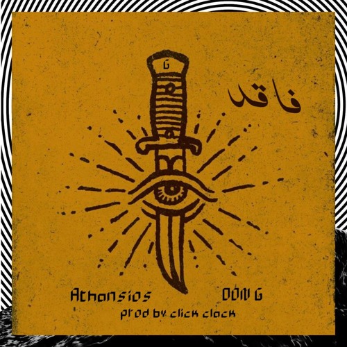 Athansios ft. Don G - faqed | فاقد (Prod. Click Clack)