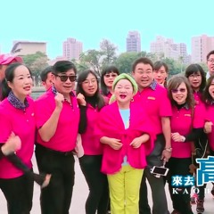 20190429 freestyle ft.KE柯蕭、王水源