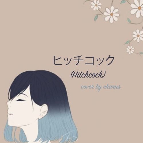 ヒッチコック Hitchcock ヨルシカ Fukane Charns By Charns