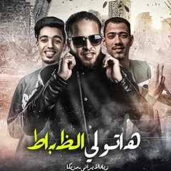 الافاتار | مهرجان هاتولي الظباط | زياد الإيرانى - مصطفي مزيكا  توزيع زيكو العالمى 2019(256k)
