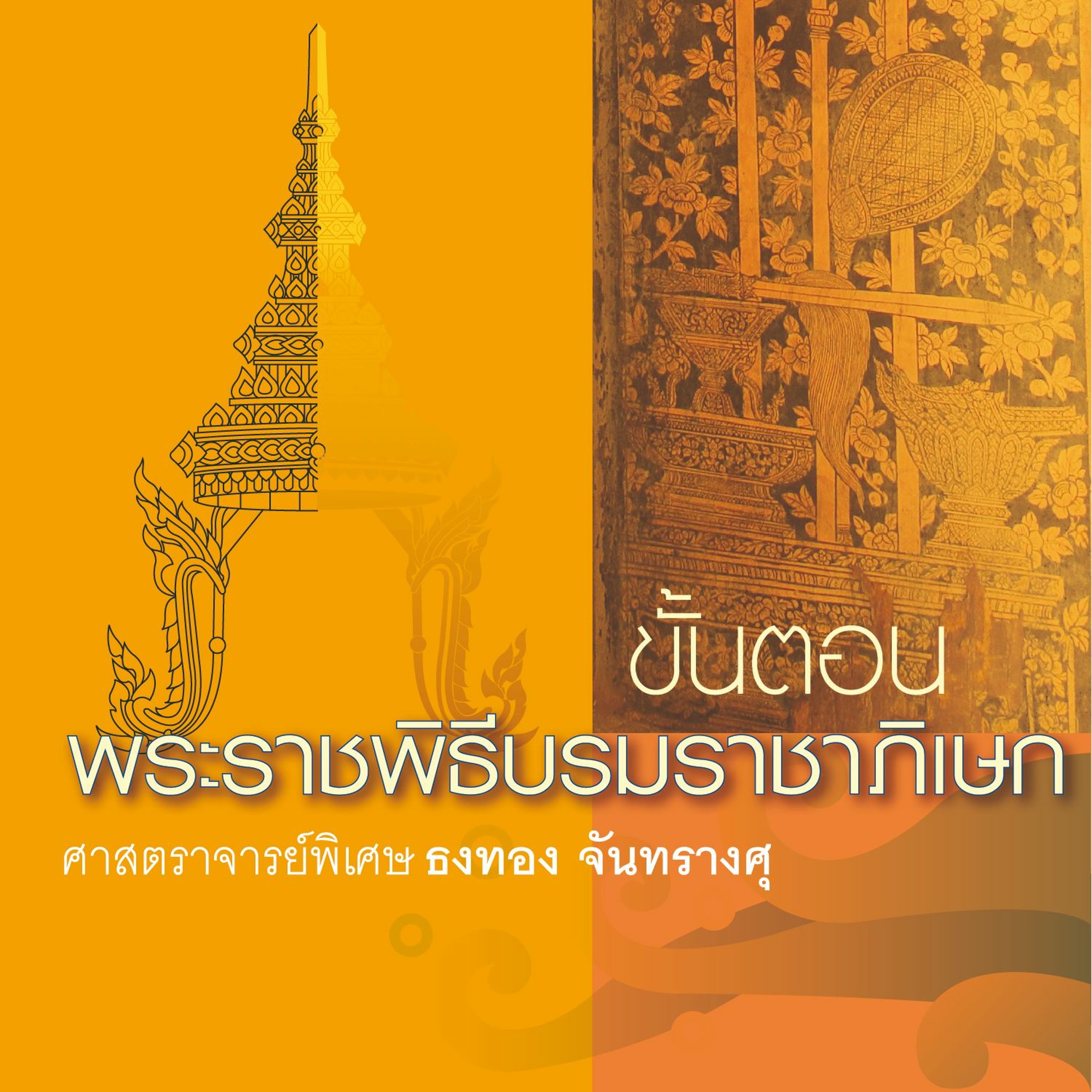 Episode Logo
