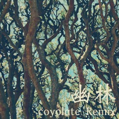 幽林 (coyolate Remix)