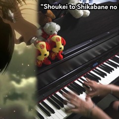 Shingeki no Kyojin Season 3 Part 2 OP - "Shoukei to Shikabane no Michi (憧憬と屍の道)" (Piano Cover)