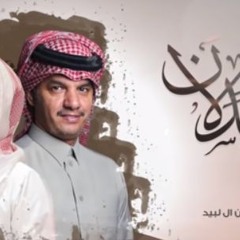 ون ابن جدلان - صالح الزهيري وحسين ال لبيد (حصريا) 2019