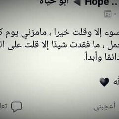 اجمل نغمة رنين /اذا المرء لم يرضى بما ربه وهب بجود
