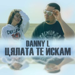 Danny L - Цялата Те Искам / Cyalata Te Iskam (Beat by Stanx)