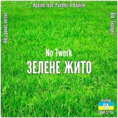 Експрес &  Apashe Feat. Panther X Odalisk - Зелене Жито No Twerk ( DiD J Panas Mashup )