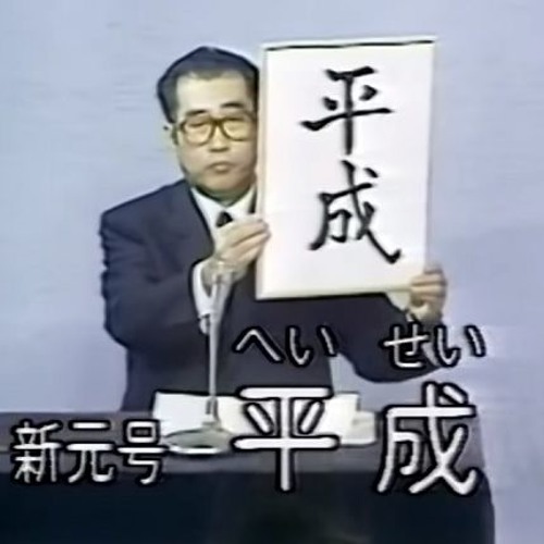 Tsurupetakore