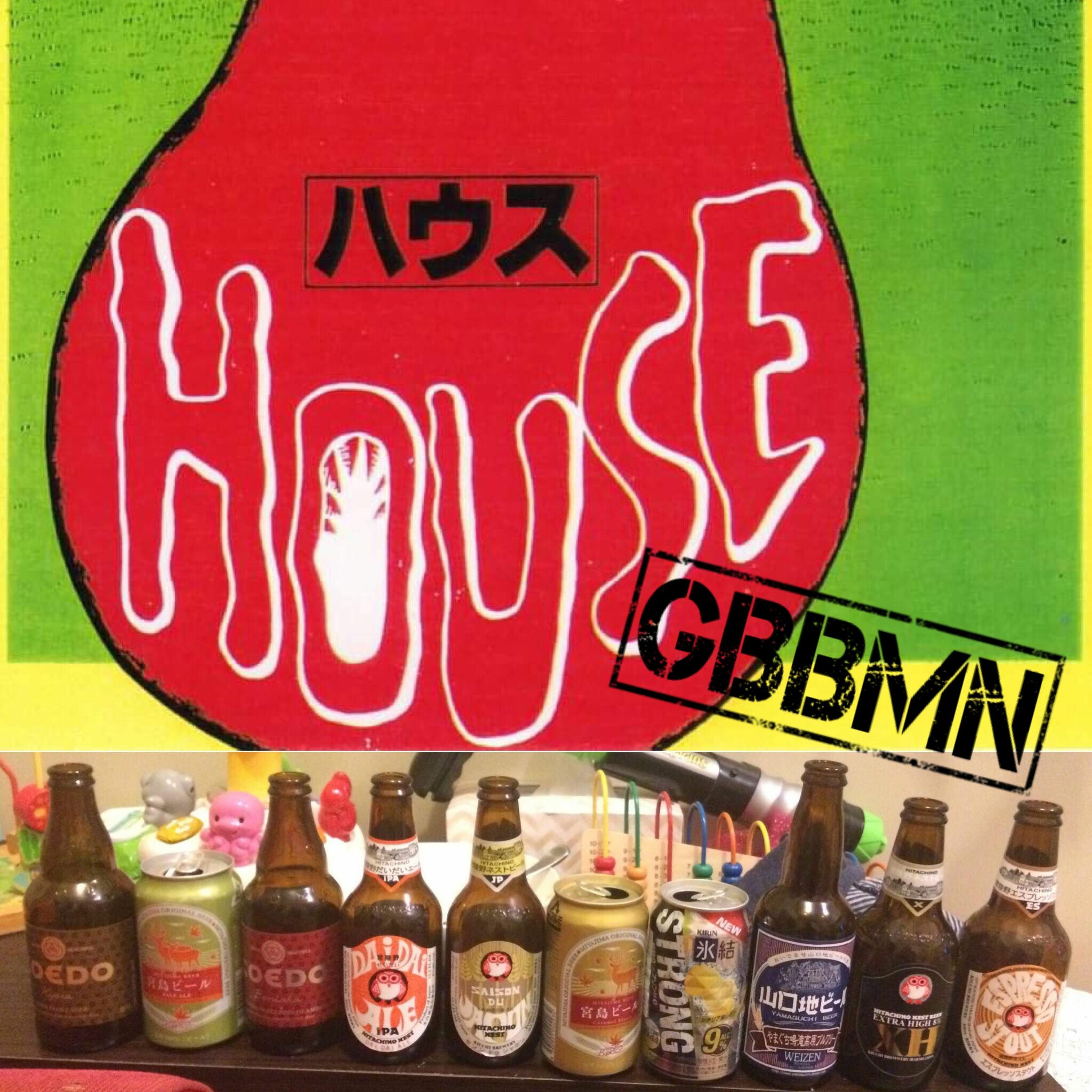 Good Beer Bad Movie Night