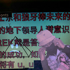 Yung Bruh (aka Lil Tracy) - Guanyin So
