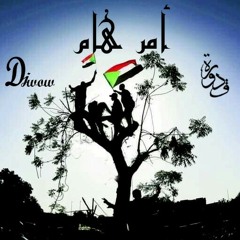 أمر هام!