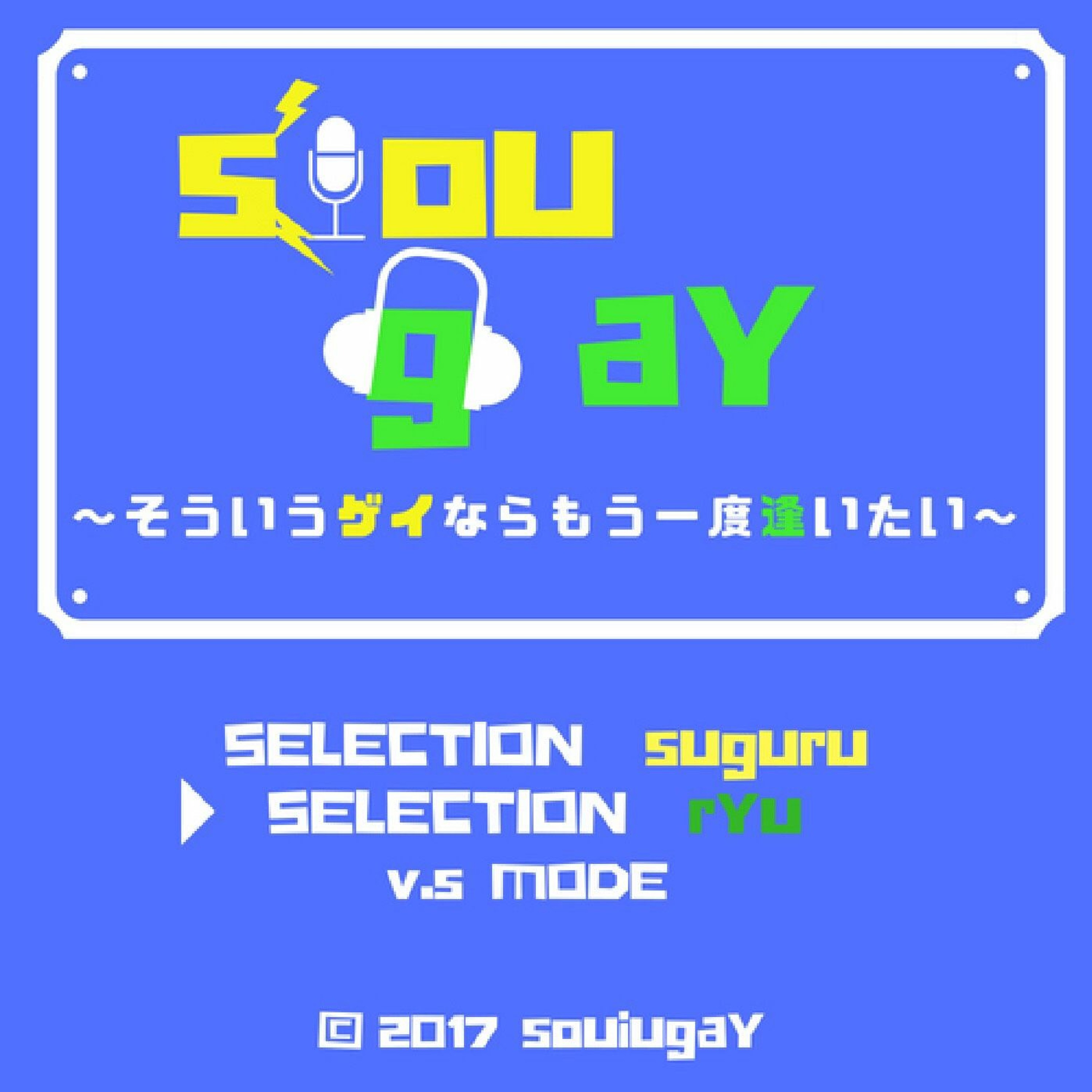 97 Sgw2日目 たまごっちさんと主題歌トーク そういうゲイならもう一度逢いたい Podcast Podtail 97 Sgw2日目 たまごっちさんと主題歌トーク そういうゲイならもう一度逢いたい Podcast Podtail