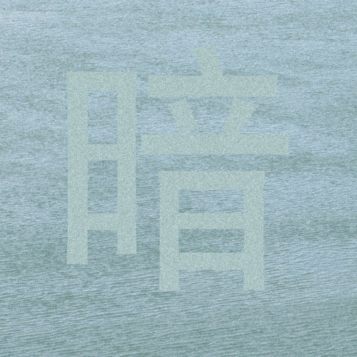 COLA可樂巫術NECROMANCY - LOVE愛情COMPETITION競爭