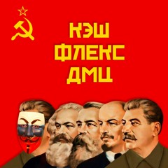 Зависим От Денег