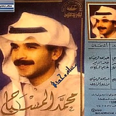 حمام | محمد المسباح
