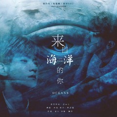 ChanBaek OST [ Đồng Tử Xanh Biếc ] - Em Đến Từ Đại Dương