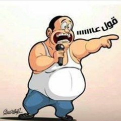 المزيكا اللى مجننة الناس كلها فى 2019 هترقص يعنى هترقص