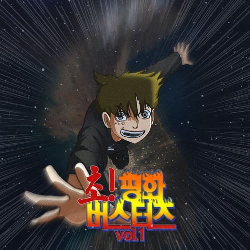 킁킁킁 (feat. lo volf) by skyminhyuk💥 - Listen to music