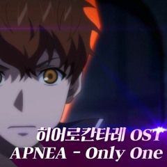 APNEA - Only One (Hero Cantare OST)