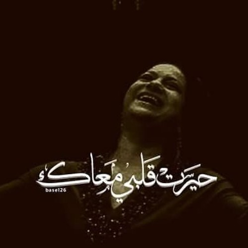 تيشيرت كم قصير آرت وير ام كلثوم حيرت قلبي معاك Amazon Com ملابس أحذية ومجوهرات
