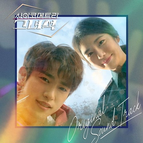He is Psychometric OST (사이코메트리 그녀석 OST) [DOWNLOAD LINK IN DESCRIPTION]