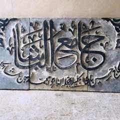 Maghrib Adhan, al-Pasha Mosque, Old Mosul May 2, 2019
