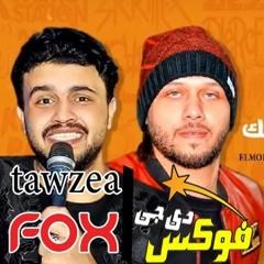DJFOX2019محمد مزيكا وعبسلام اغنيه اسلك ياللي مش سالك  توزيع دى جى فوكس