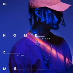 Đưa em về nhà  带你回家 - Hạ Tiên Nhân 贺仙人