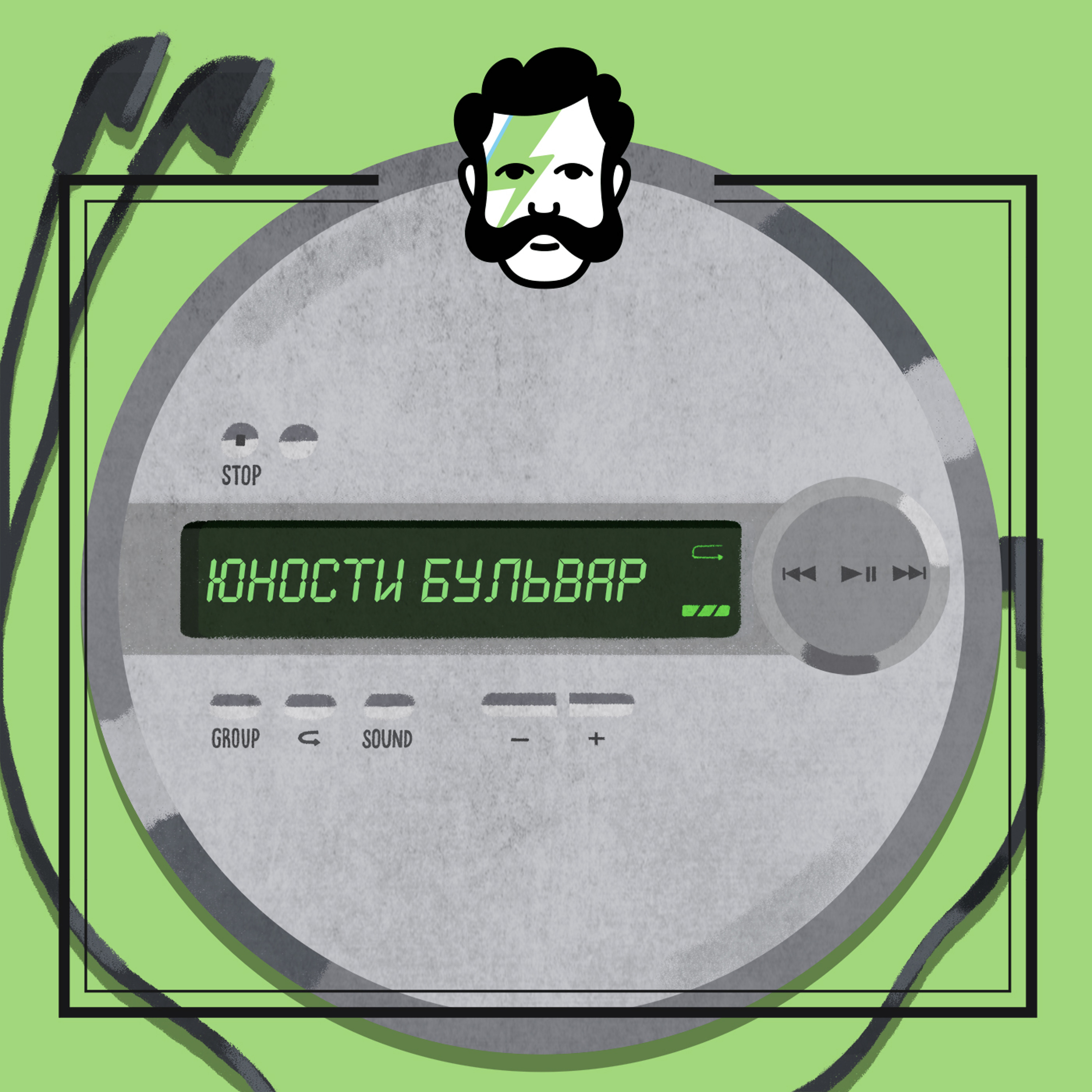 Юности Бульвар