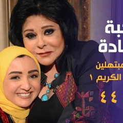 يا إله اهدِ للإيمان قلبي .. يا إله وامحُ بالغفران ذنبي .. أنت جاهي واتجاهي يا...